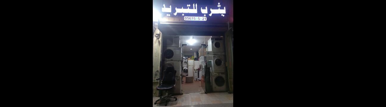 AutomaticWashingMaintenance